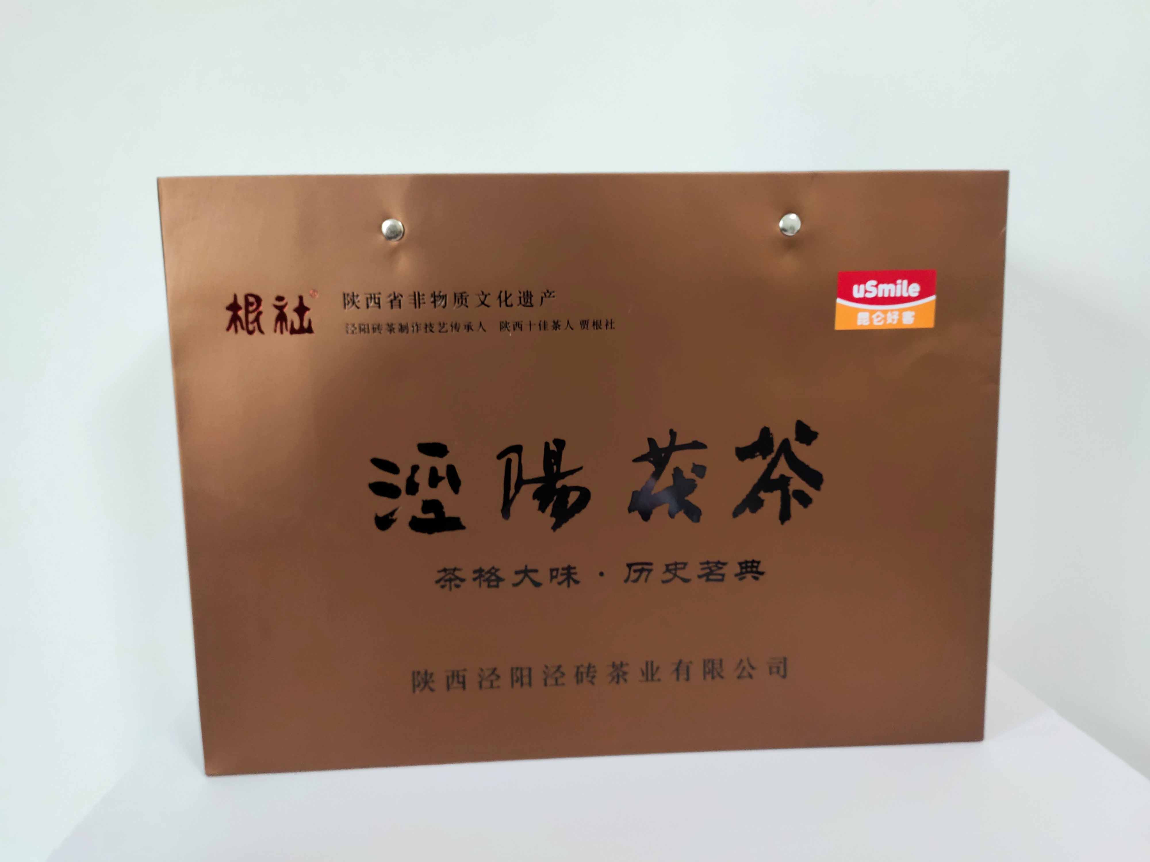 泾阳根社茯茶 银装礼盒 160g*2 中国石油 昆仑好客 陕西