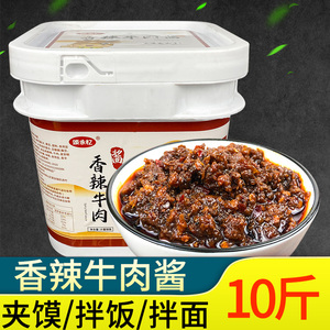 颂永忆香辣牛肉酱10斤拌饭拌面下饭辣酱火锅蘸料蘸酱大桶装香辣酱