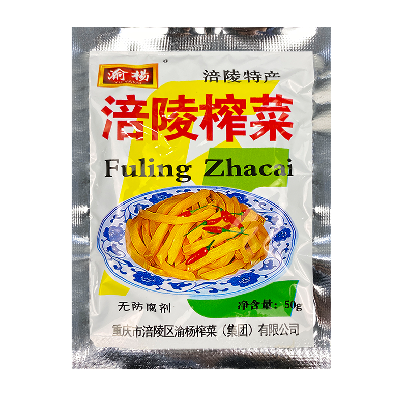 重庆50g*200袋整箱微辣商用榨菜