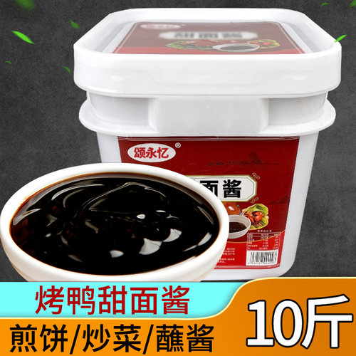 颂永忆甜面酱10斤家用商用拌面