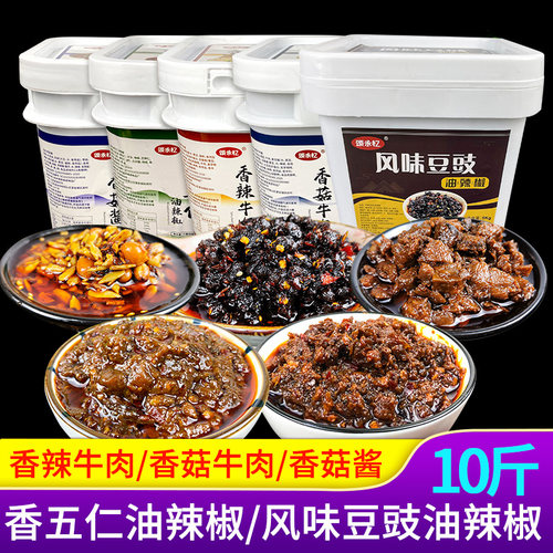 香菇牛肉酱豆豉油辣椒火锅蘸料