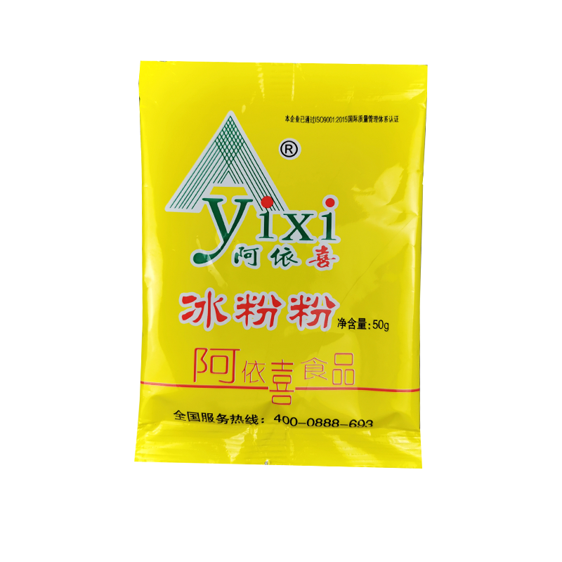 阿依喜冰粉粉50g*70袋原味整箱四川特产冰粉配料商用批发白凉粉组