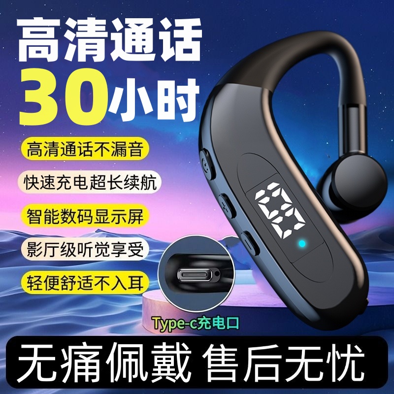 来电报姓名挂耳式蓝牙耳机
