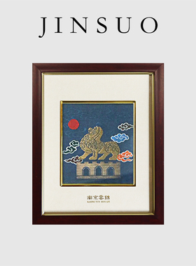 南京祥云全手工云锦摆台