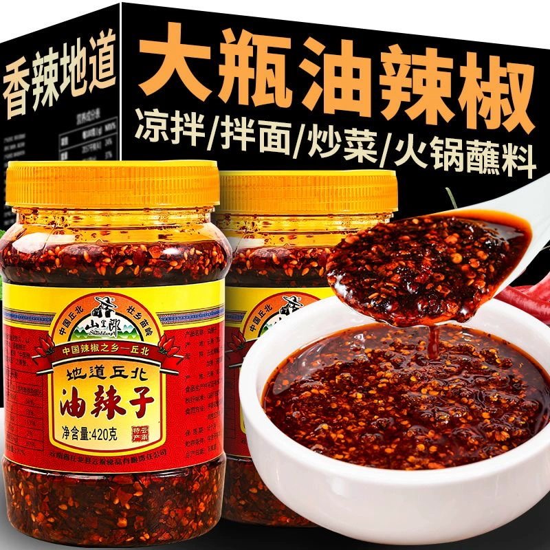 【日期新鲜】山里郎正宗云南特产文山香辣油辣子420克辣椒下饭菜