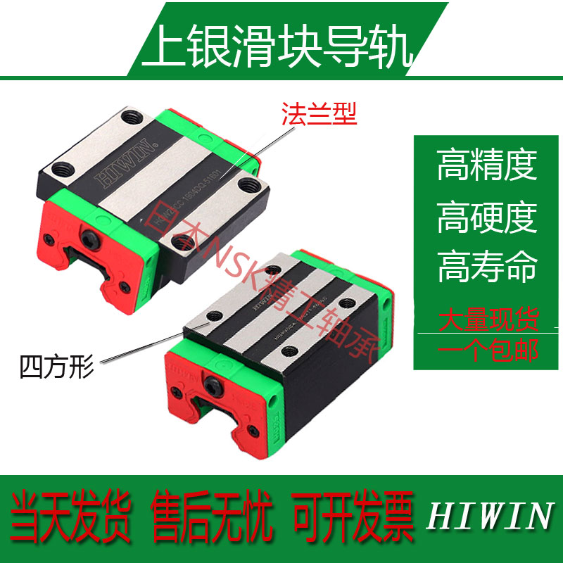 HIWIN台湾上银直线导轨MGN7/9/12滑块HGH/HGW15/20/25/30/35/45C