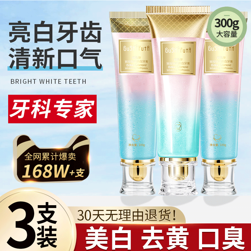 【屈臣氏同款】烟酰胺美白祛牙渍牙膏清新口气清洁正品男女士家用