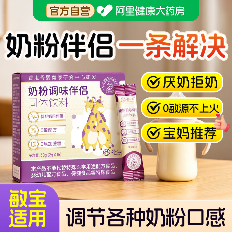 氨基酸深度水解奶粉调味改善口感图片