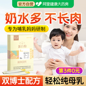 下奶汤增奶哺乳期追奶蛋白粉产后增奶通草茶神器催奶宝妈妈营养品