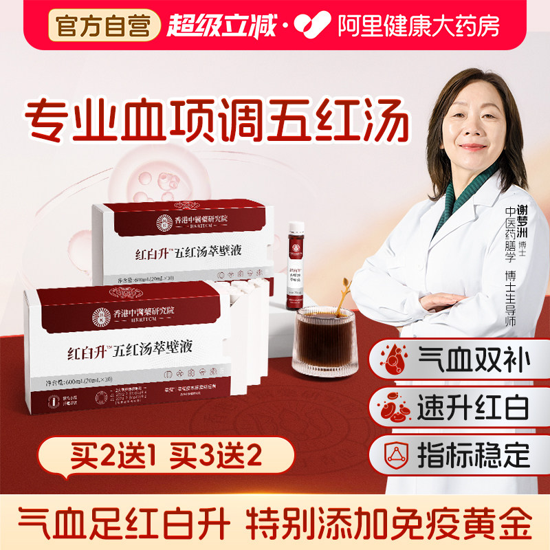 五红汤补气养血原材料包花生衣红皮升血小板白蛋白提高免疫力细胞