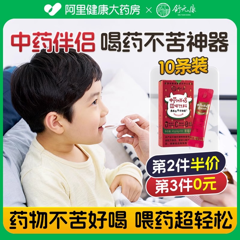 6大0添加，不影响药效，大人小孩都能吃