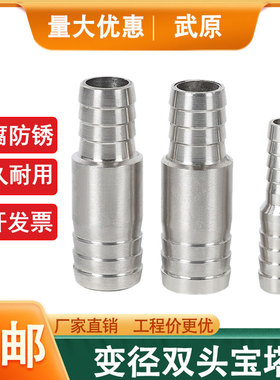 304不锈钢变径双头宝塔接头异径直通皮接插水管软皮管大小头皮接
