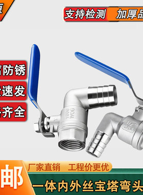304不锈钢一体式外丝宝塔球阀内螺纹水管气管排气弯头阀门4分开关