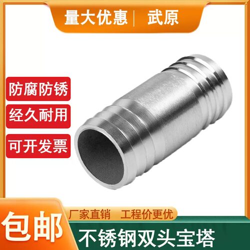双头皮接一字宝塔直通接头