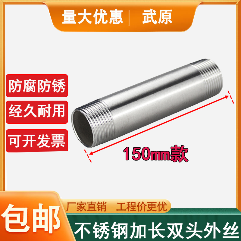 304不锈钢加长外丝耐高温圆管