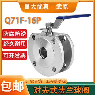 304不锈钢薄型对夹球阀Q71F-16P对夹式法兰球阀意大利式手动阀门