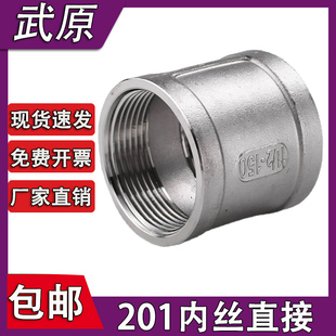 201不锈钢内丝直接丝扣内螺纹精铸管箍接头4分6分加厚管接头1寸