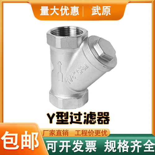 304不锈钢Y型过滤器过滤网