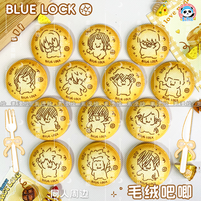 素漫绘蓝色监狱周边Nagi毛绒吧唧千切胸章蜂乐回徽章洁世一糸师凛