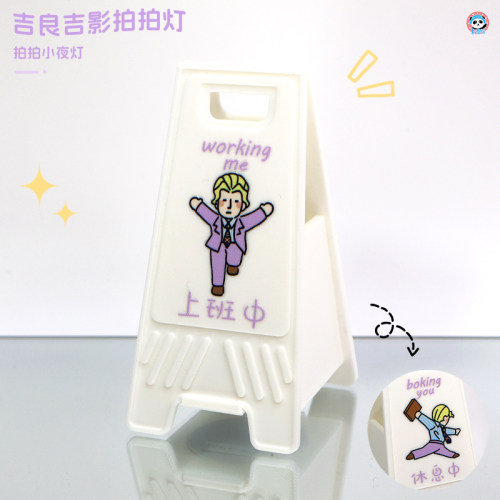 素漫绘JOJO的奇妙冒险同人周边吉良吉影立牌拍拍灯小夜灯桌面摆件