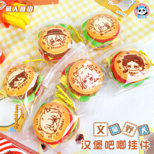 文豪野犬周边太宰治汉堡毛绒吧唧中原中也徽章芥川胸章挂件中岛敦