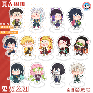 鬼灭之刃炭治郎周边蜜璃立牌祢豆子摆件善逸挂件伊之助吧唧无一郎