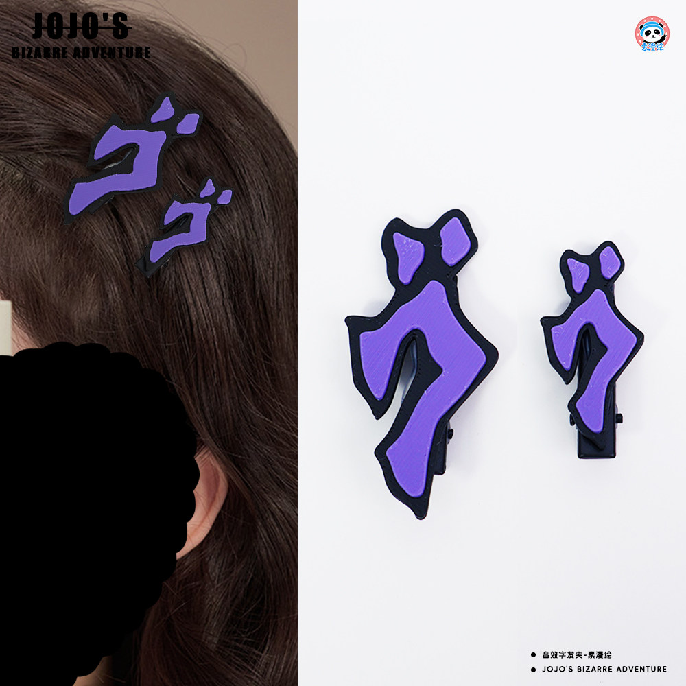 JOJO的奇妙冒险同人周边承太郎发绳头饰音效字刘海发夹发圈皮筋图片