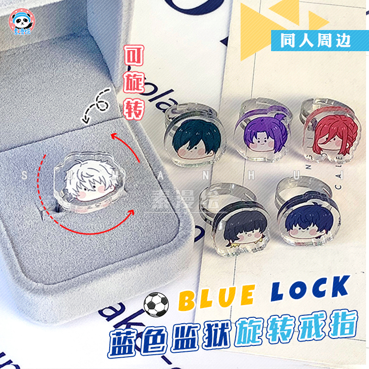 蓝锁旋转戒指凪诚士郎周边