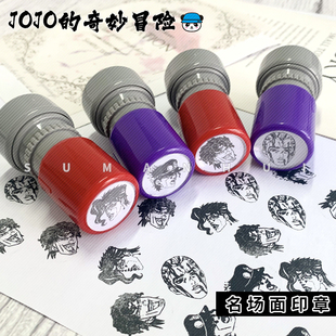 jojo的奇妙冒险同人周边承太郎花京院印章吉良吉影盖章印章小圆章