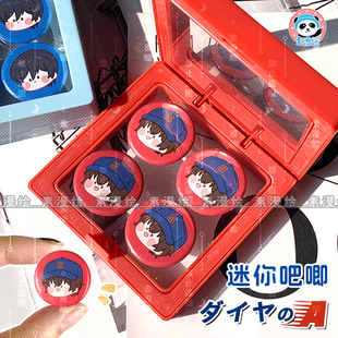 钻石王牌A周边泽村荣纯迷你吧唧御辛胸章降谷晓胸针小凑春市徽章