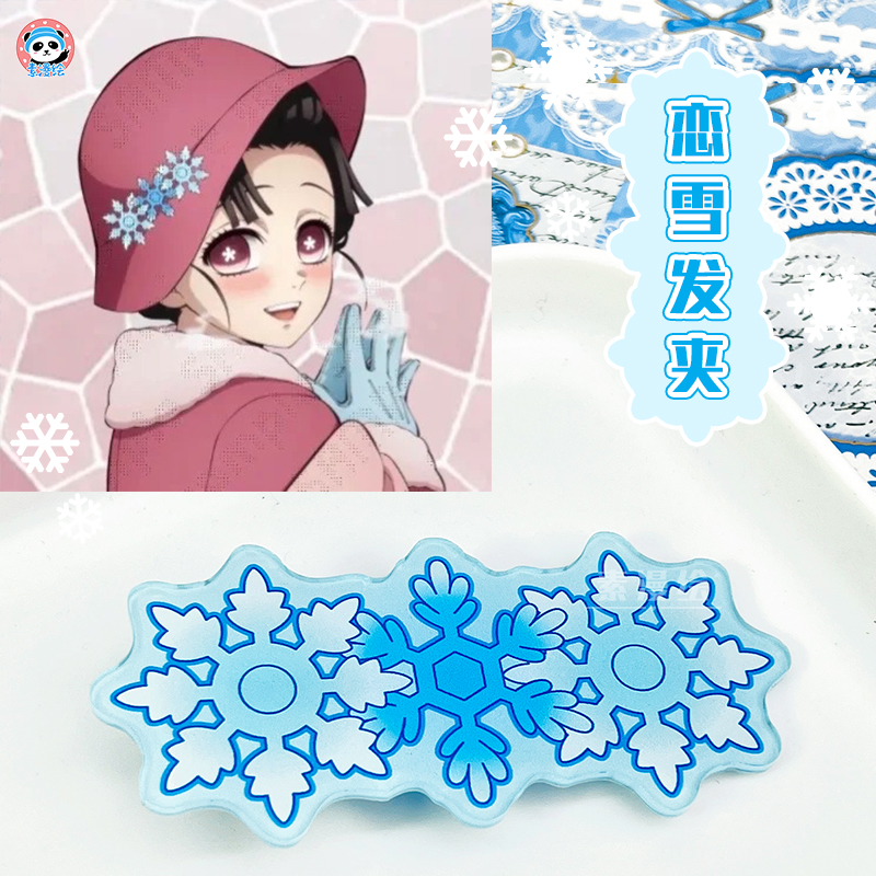 素漫绘鬼灭之刃同人周边发绳恋雪发夹cosplay头饰猗窝座发饰