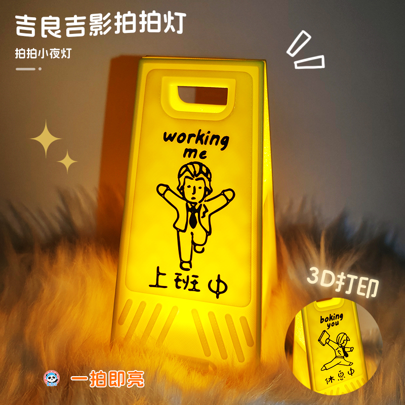 素漫绘JOJO的奇妙冒险同人周边吉良吉影立牌拍拍灯小夜灯桌面摆件