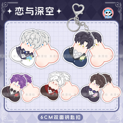 恋与深空沈星回同人周边黎深挂件祁煜下巴钥匙扣秦彻挂饰夏以昼