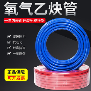 加厚氧气管焊割高压焊接耐磨工业用氧气乙炔带煤气焊枪气割软管子