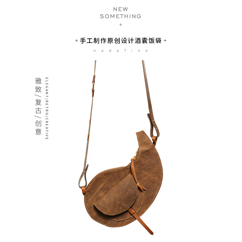 DIY原创设计纯手工定制酒囊饭包包定制