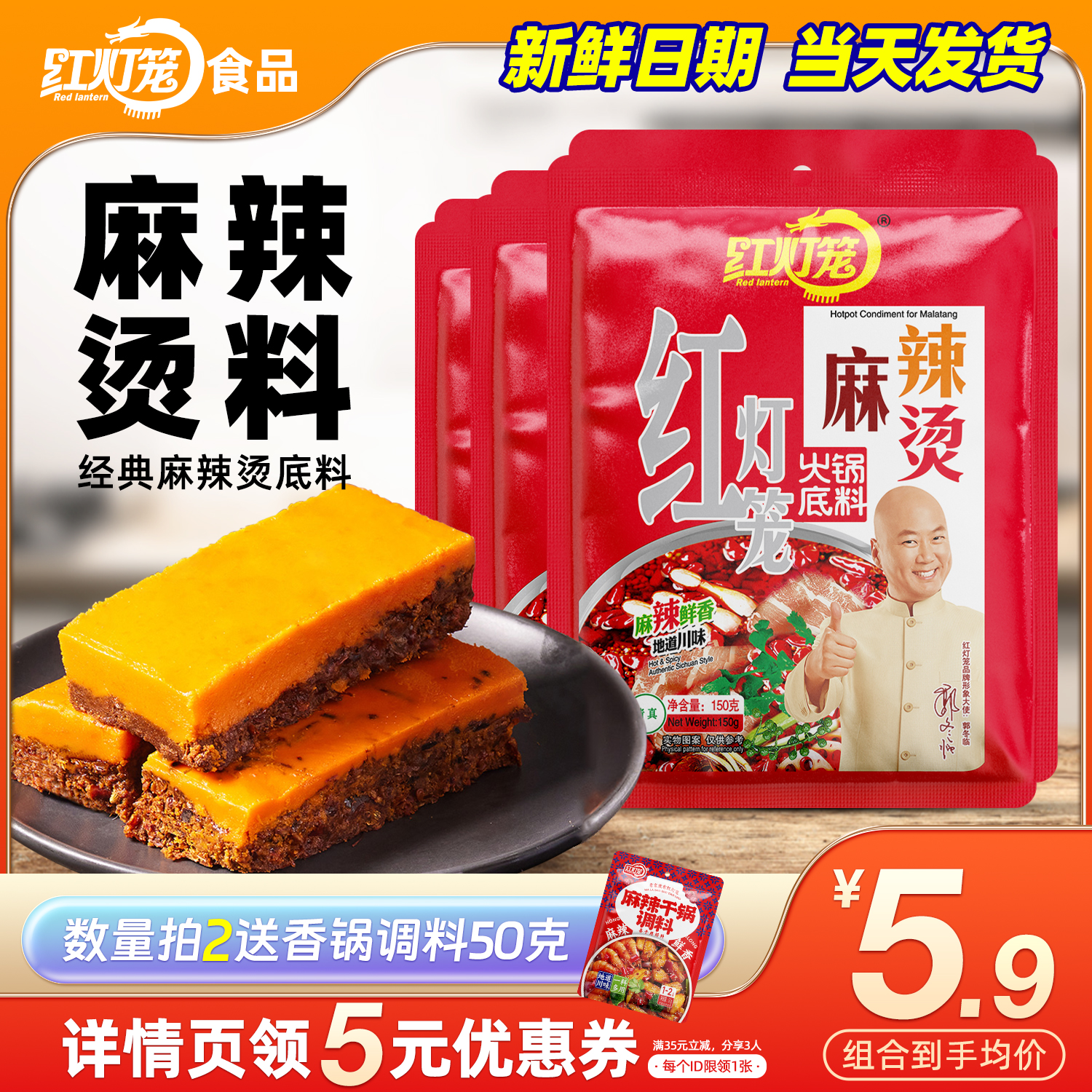 红灯笼牛油麻辣烫底料150g重庆火锅底料成都麻辣香锅小包装一人份