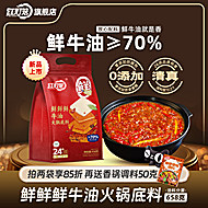 牛油火锅底料手工200g*3袋+送蘸料120g*1袋