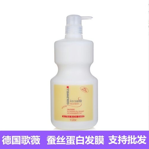 德国歌薇蚕丝蛋白发膜护理倒膜免蒸焗油营养水疗素修复护发素批发