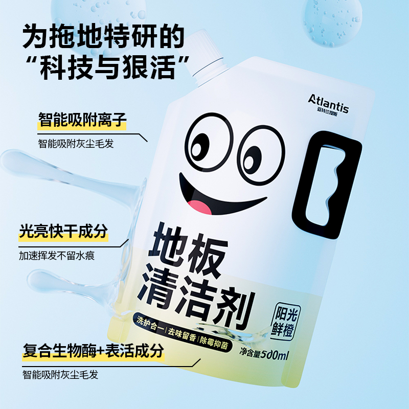 多功能去污宠物有效拖地清洁液