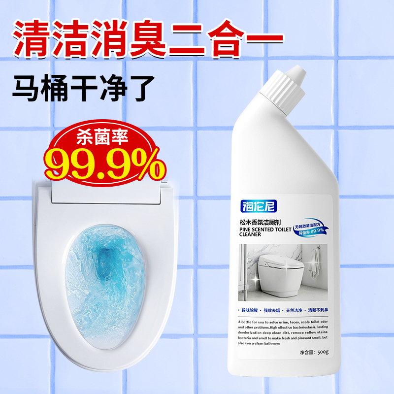 去渍浴室清香型异味洁厕灵除垢