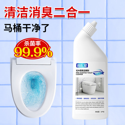 去渍浴室清香型异味洁厕灵除垢