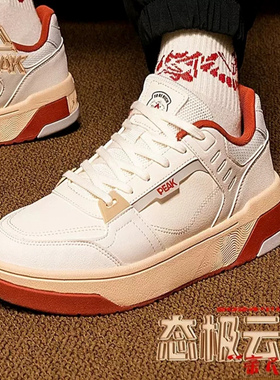 匹克态极云迹板鞋小白鞋男2024春款龙年色防滑文化鞋ET41397B