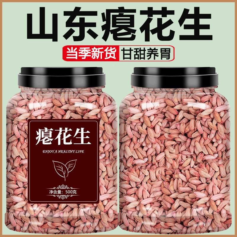 瘪花生米生2024年新山东新鲜干瘪小粒瘪子红皮仁养胃农家优质