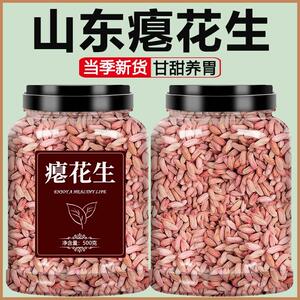 瘪花生米生2024年新山东新鲜干瘪小粒瘪子红皮仁养胃农家优质