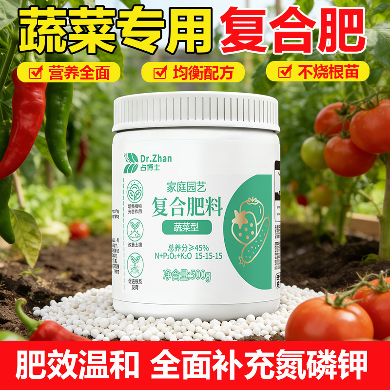 蔬菜肥料家庭阳台专用颗粒水溶肥