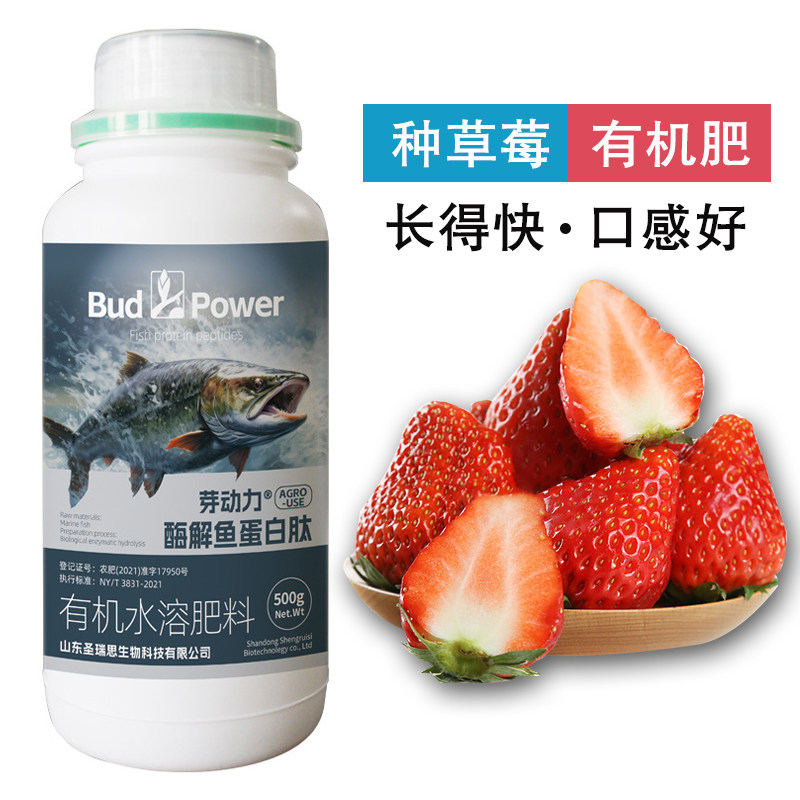 草莓专用有机肥蓝莓番茄液体有机肥蔬菜肥料氨基酸鱼蛋白水溶肥料,鲜花速递/花卉仿真/绿植园艺,家庭园艺肥料,淘宝优惠券,粉丝福利购,淘宝优惠卷