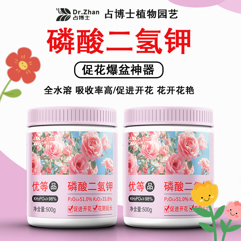 磷酸二氢钾花肥料花卉水溶肥专用叶面肥正品农用盆栽养花用磷钾肥,鲜花速递/花卉仿真/绿植园艺,家庭园艺肥料,淘宝优惠券,粉丝福利购,淘宝优惠卷