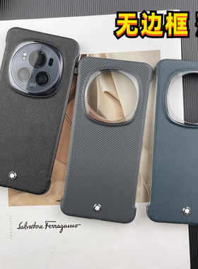 散热无边框适用荣耀Magic8pro手机壳新款maigc6至臻版保护套magic6简约商务超薄碳纤维防摔魔术migac7pro外壳