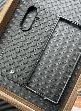 适用三星zfold7手机壳新款w25心系天下折叠屏保护套zfold6商务皮革Galaxyzfold5/4编织纹BV创意高档后盖外壳