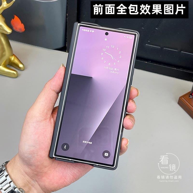 双中轴铰链保护三星zfold7支架